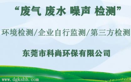 企業(yè)環(huán)境檢測(cè)內(nèi)容